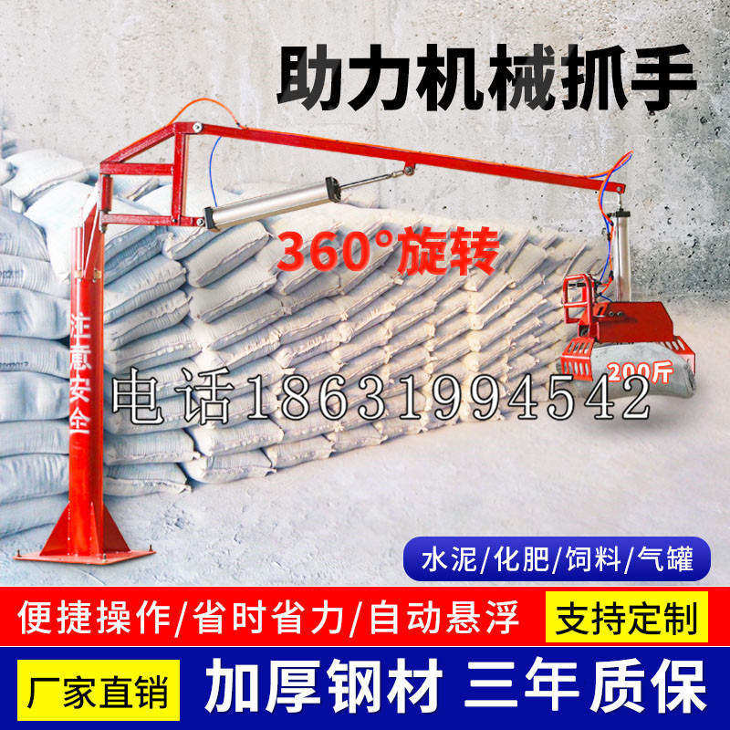 东胜区助力机械抓手 平衡吊悬臂吊机车 360°旋转机械手臂 翰盾
